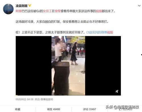阿里人最新爆料视频,揭秘公司内部真实情况  第2张