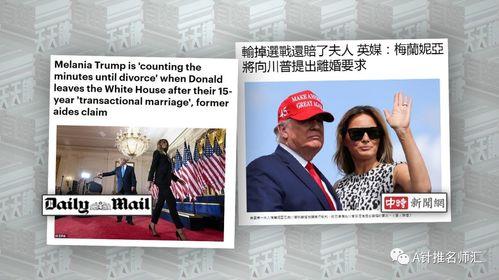 特朗普助理最新爆料,揭秘白宫内部惊人真相  第2张