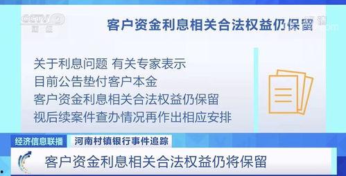 河南银行最新爆料消息,揭秘金融领域重大突破与挑战 第3张 河南银行最新爆料消息,揭秘金融领域重大突破与挑战 第3张